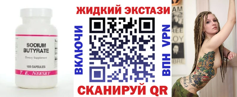 БУТИРАТ бутик хочу Курганинск
