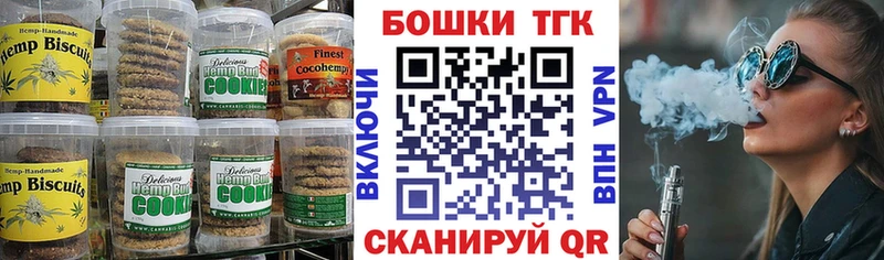 хочу наркоту  Курганинск  Canna-Cookies конопля 
