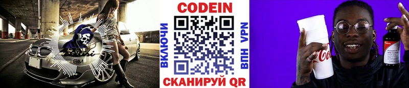 Кодеиновый сироп Lean напиток Lean (лин)  купить наркотики цена  мега маркетплейс  Курганинск 