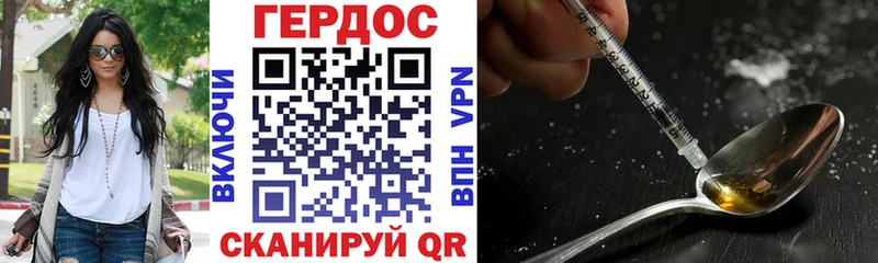 ГЕРОИН VHQ  дарнет шоп  Курганинск 