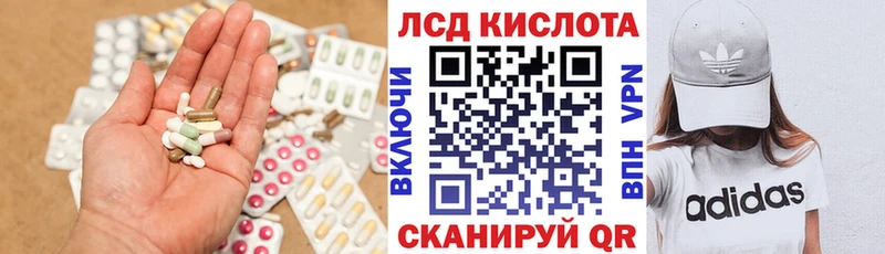 ЛСД экстази кислота  Курганинск 