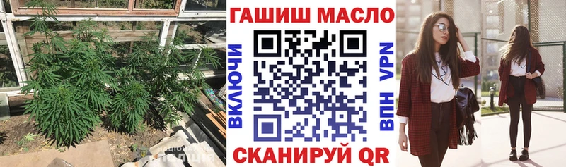 ТГК гашишное масло  что такое наркотик  Курганинск 